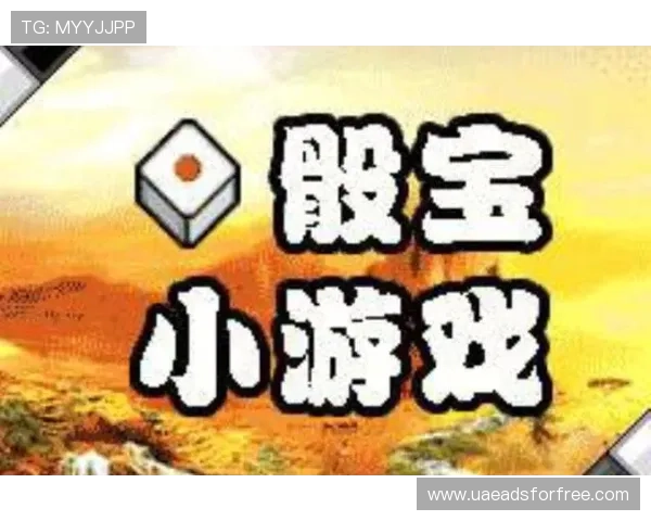 掌握PA骰宝最新版本的玩法变化让你在游戏中占据优势